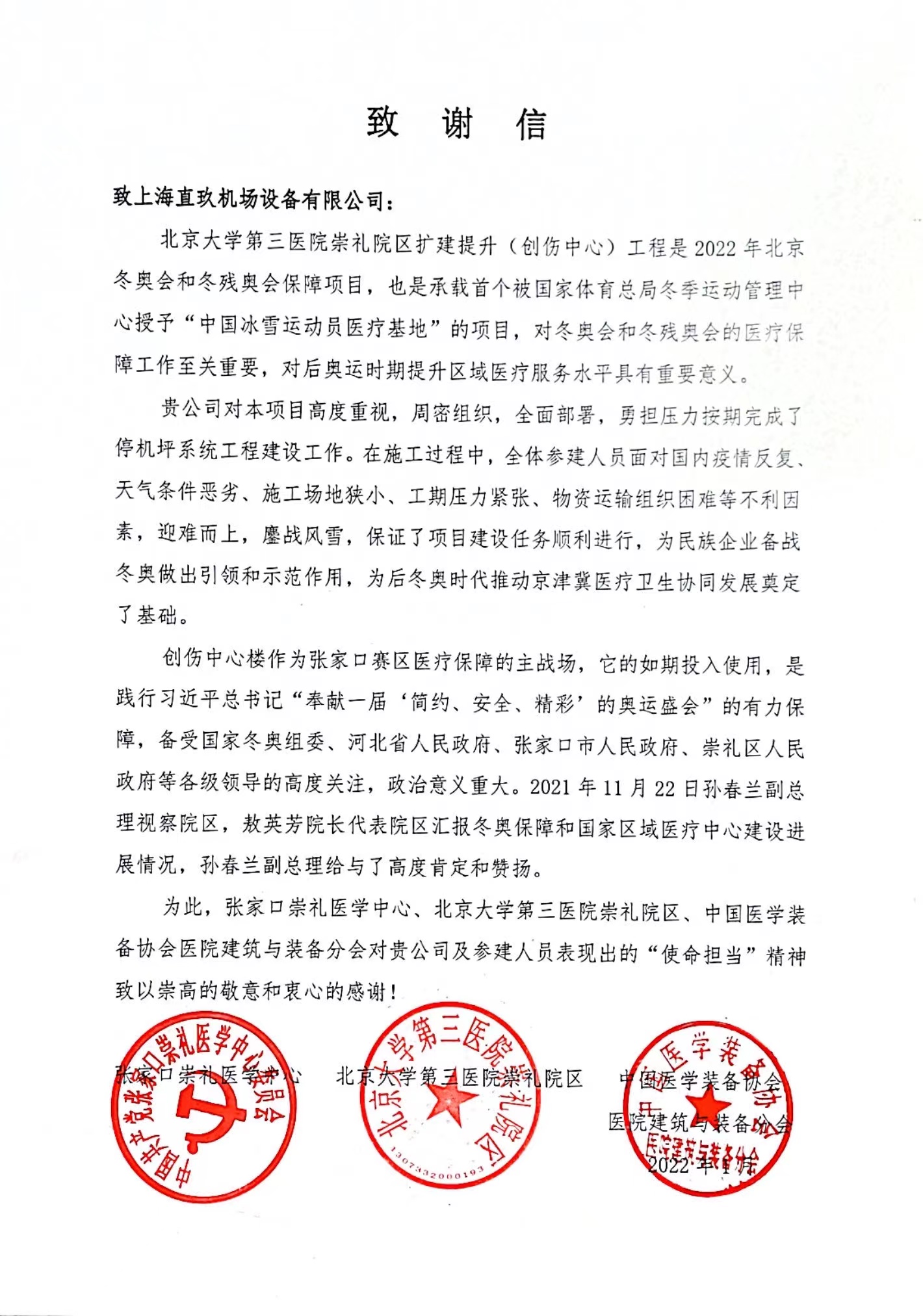 微信图片_20220214102505