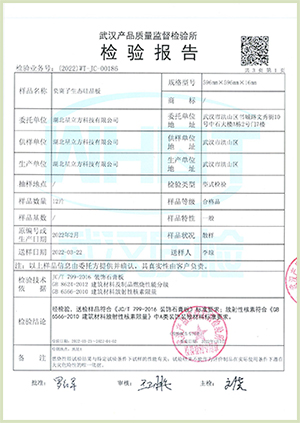 01-型式检验外观防火放射-01