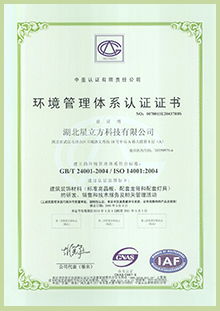 ISO14001